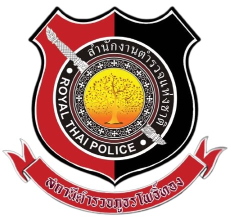 สถานีตำรวจภูธรโพธิ์ทอง logo